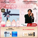 蔻驰（COACH）香水小样4.5ml*4随机Q版礼盒节日生日礼物女送女友闺蜜38节礼物