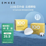 嫚熙（EMXEE）防溢乳垫孕妇产后一次性防溢乳垫超薄瞬吸无感舒适体验透气 100片装 防溢乳垫-升级版