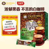 旧街场（OLDTOWN）速溶榛果味白咖啡马来西亚进口三合一老街咖啡粉38g*20条固体饮料