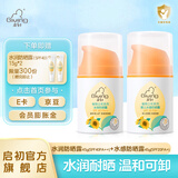 启初儿童防晒霜宝宝婴儿水润防晒乳防晒露清爽不油温和保湿3-12岁 防晒【spf40+spf20】