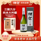 獭祭39三割九分纯米大吟酿清酒720ml 日本进口 年货节甘口送礼礼盒款