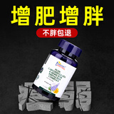 爱司盟可配增肥增胖瘦人专用增重长肉产品男女士长胖食品益生菌 1瓶装【药房同款建议周期服用】