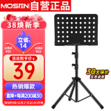 莫森（MOSEN）MS-202S谱架 专业升降琴谱架 乐器通用乐谱架谱台 经典款