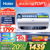 海尔（Haier）80升国家补贴电热水器 无垢鲜活水 净水洗家用储水式免清洗3.3kW变频速热EC8002-JH7U1以旧换新