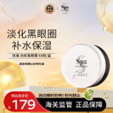 蛇毒（Spa treatment）红蛇毒眼膜眼袋提拉紧致抗皱淡化细纹黑眼圈眼贴膜 【白色经典款】熬夜暗沉肌肤