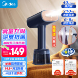 美的（Midea）【暴风蒸汽】手持挂烫机家用电熨斗熨烫机大蒸汽电熨斗旅行出差便携式熨烫机团购礼品YBJ21T1