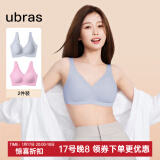 ubras【2件装】无尺码免拆美背内衣女背心无钢圈文胸罩无痕 胭脂黛+奶盐蓝 均码（A-C杯）