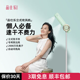 品仕乐立式电吹风机家用恒温冷热负离子护发大功率速干 免手持折叠无线遥控双出风口 薄荷绿（青春版）