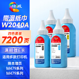 绘威适用惠普m479dw/fdw碳粉w2040a/416a墨粉m454dw/dn/nw m480f m455dn m479fnw打印机硒鼓W2040A碳粉 四色套装