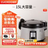 福库（CUCKOO）电饭煲韩国原装进口 商用大电饭锅食堂酒店专用 大容量不粘内胆不糊底煮饭焖饭保温电饭煲 3531 15L