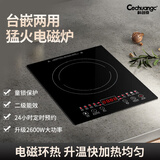 科创奇 嵌入式电磁炉单灶电陶炉家用台式镶嵌式大功率内嵌炉灶新款电池炉灶 电磁炉2600W 全国联保/一年焕新