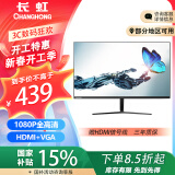 长虹23.8英寸 办公显示器  1080P全高清 75Hz超薄 HDMI+VGA   可壁挂电脑显示屏 24G650F