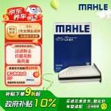 马勒（MAHLE）高风量空调滤芯滤清LA621(适用明锐14前/CC/速腾/迈腾途观/高6/Q3