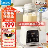 美的（Midea）破壁机家用 1.2L小型多功能豆浆机 2024新款五谷杂粮早餐机辅食机榨汁机 国家补贴PB50G2-001