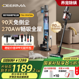 德尔玛（Deerma）自集尘吸尘器T50station 家用无线手持270AW大吸力 90分钟续航 毛发防缠绕 90天免打理吸尘器T50S