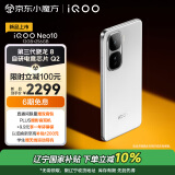 vivo iQOO Neo10 12GB+256GB 驰光白 第三代骁龙8 自研电竞芯片Q2 120W超快闪充 超薄AI游戏学生手机