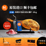 MONTE ESTRELLA西班牙火腿整只 原装进口伊比利亚黑猪 即食生吃礼盒装节日送礼 珍藏 西班牙塞拉诺后腿7-8kg