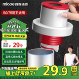 四季沐歌（MICOE）厨房下水管封口器下水道防臭下水管神器下水管防臭密封圈厨卫通用