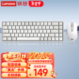 联想（Lenovo）小新K1S 轻音无线键鼠套装  68键 双色键帽多快捷键 果冻触感机械回弹 3档DPI windows通用 月慕白