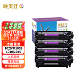 映美佳 Q 2612A硒鼓易加粉四支装 适用惠普hp12A硒鼓 hp1020 M1005 1010 1015 1018 1022 m1319f lbp2900