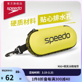 速比涛（Speedo）经典大标时尚硬质不压镜便携排水泳镜收纳盒 黄色