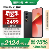 魅族（MEIZU）21 12GB+512GB 无界黑 1.74mm极窄四等边直屏 骁龙8Gen3 2亿像素 5G游戏学生拍照手机 政府补贴