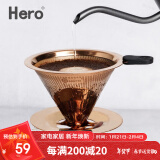 Hero 咖啡过滤网手冲壶滤杯不锈钢过滤器滴漏式咖啡壶过滤网1-2人份