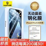 倍思 【强抗指纹】适用苹果11 Pro/X/XS钢化膜 iPhoneX/XS/11Pro手机膜 高清防摔全玻璃贴膜