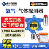 保时安（BAOSHIAN）GQ-DX101氧气气体报警器探测器工业气体检测仪氧气气体探测器