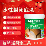 三青水性木器漆油漆木门家具实木地板翻新改色自喷防腐木漆清漆 封闭底漆（清新净味） 1kg【约刷一遍10平米】