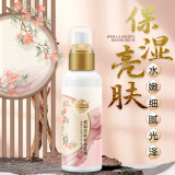 老中医（LAOZHONGYI）宛丽亮肤补水乳液男女士烟酰胺男女士提亮肤色滋润保湿锁水护肤品 亮肤补水乳液110g