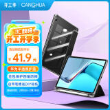 CangHua 适用华为matepad11保护套带笔槽 2021款华为平板保护壳11英寸C7电脑全包半透明超薄防摔皮套 黑