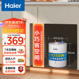 海尔（Haier）5升上出水电热水器小厨宝 1750W速热节能大水量家用厨房小巧尺寸长效保温安全防电墙 EC5FB