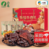 山萃（SUNDRY）中粮风干牛肉干组合装内蒙特产肉干肉脯休闲零食大礼包