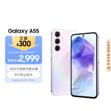 三星Samsung Galaxy A55 5000万像素 拍照手机 5000mAh 长续航手机 5G游戏手机 12GB+256GB 冰萤紫