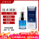 伊丽雪颜官方旗舰店正品精粹水甘草精华液净颜霜小绿膜肌底套 安肌精纯液30ml