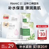 法兰琳卡（FRANIC）芦荟黄瓜面膜清爽补水保湿滋润烟酰胺紧致提亮肤色女生送礼送女友 【紧致补水】补水+紧致共20片