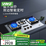 莱梅德（LAIMD）德国莱梅德（LAIMD）三眼燃气灶天然气灶具台式嵌入式两用猛火灶不锈钢煤气灶煤气炉JZT-B07 升级定时款-B07Pro