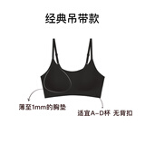 NEIWAI内外橙标云朵无尺码文胸内衣女固定杯无钢圈粉底液无痕文胸送女友 【升级固定杯吊带】黑色 均码