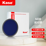 卡色（Kase） 减光镜ND镜圆形滤镜中灰密度镜风光摄影减光镜 多层镀膜玻璃材质 AGC延时长曝光慢门摄影减曝降曝 AGC款 ND8（减3档）拍风光/人像视频 72mm（SF发货）