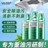 vilosi油污清洁剂500ml*3瓶油烟机清洗剂多功能厨房重油污清洁油污净