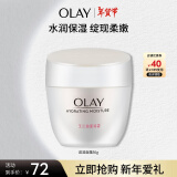 玉兰油（OLAY）水润滋养面霜50g补水润肤焕白亮白保湿面霜新年礼物送女生