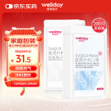 维德（WELLDAY）医用外科口罩200只（每10只独立包装*10袋）三层挂耳式白+蓝