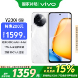 vivo Y200i 12GB+256GB 冰川白 国家补贴 轻薄6000mAh 120Hz金刚护眼屏 双扬300%大音量 拍照 AI 手机