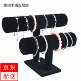 益馨荣 手镯展示架手链首饰品展示道具挂架手表手串收纳陈列架子首饰架 黑绒双排手镯展示架