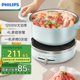 飞利浦（PHILIPS）电火锅 电煮锅 火锅专用锅 家用4L多功能涮肉锅 不粘分体可拆洗电热锅 零涂层 HD2236/50 绿色款