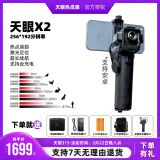 THERMAL MASTER天眼dv2艾睿热成像天眼dv3天眼x2热成像x3手机户外热成像夜视仪 天眼X2安卓+金刚充电握把