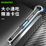 万克宝（WORKPRO）万能扳手六角联动扳手梅花扳手活动扳手多功能汽修工具