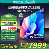 海信电视98E3N Pro 98英寸 DeepSeek AI智慧电视 384分区 媲美电视100英寸 以旧换新家电国家补贴20%