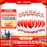 汾酒 乳玻汾 清香型白酒 48度 475ml*12瓶 整箱装  纯粮酒  年货送礼